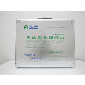 光波康複理療儀